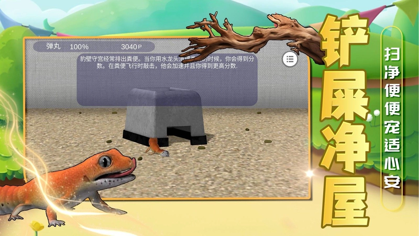 玩我的宠物官方正版