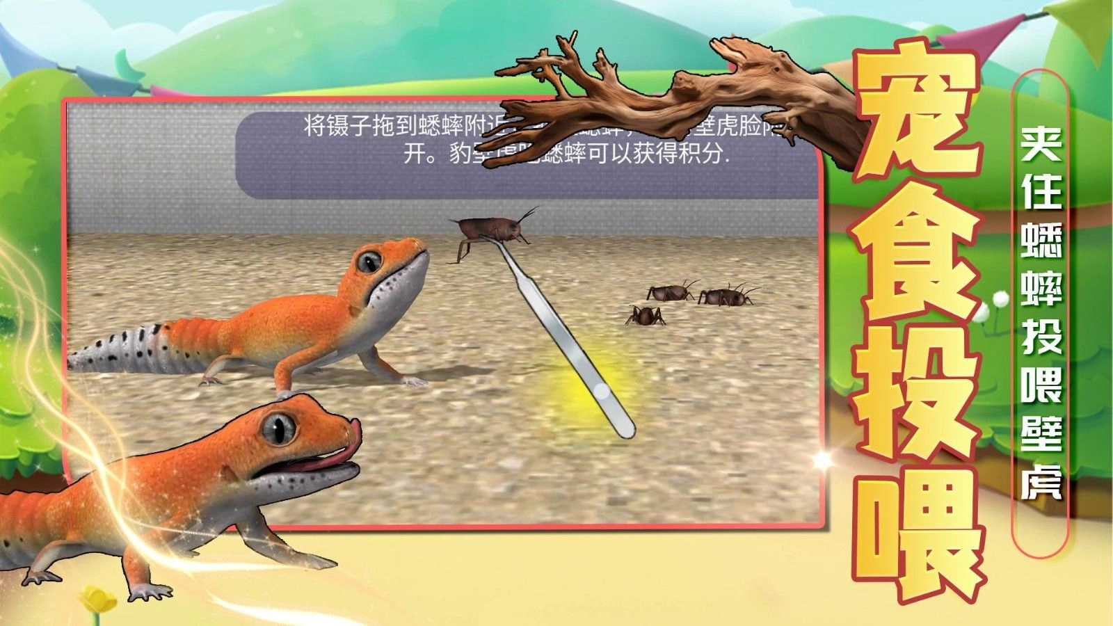 玩我的宠物官方正版