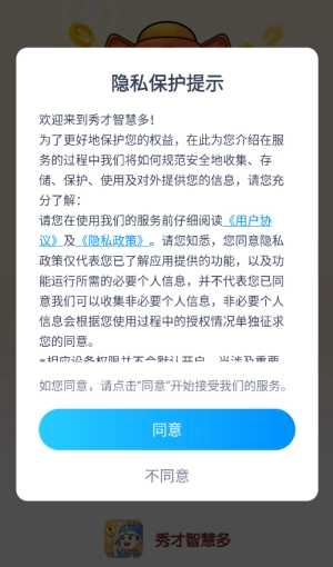 秀才智慧多(红包版图2