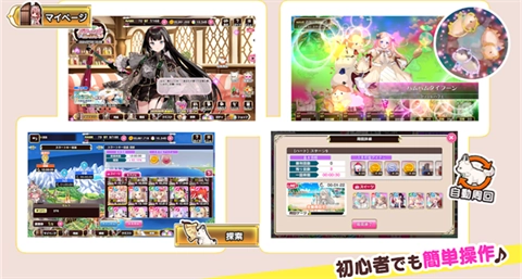 甜甜野兽计划日服((Sugar Conflict))游戏完整版