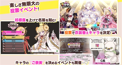 甜甜野兽计划日服((Sugar Conflict))游戏完整版