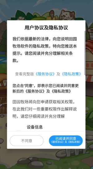 田园牧场(最新版(1)