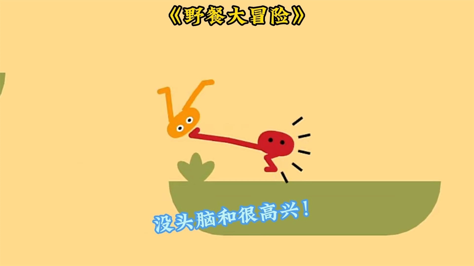 终极闯关挑战游戏官方版图3