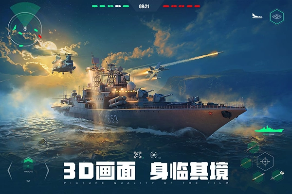 现代战舰国际服([Installer] Modern Warships)手游免费版
