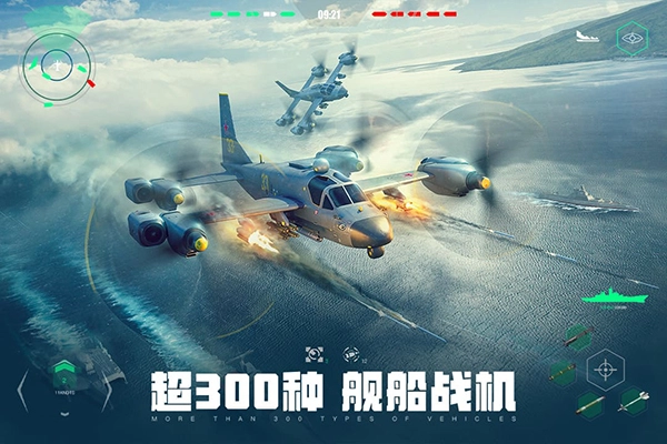 现代战舰国际服([Installer] Modern Warships)手游免费版
