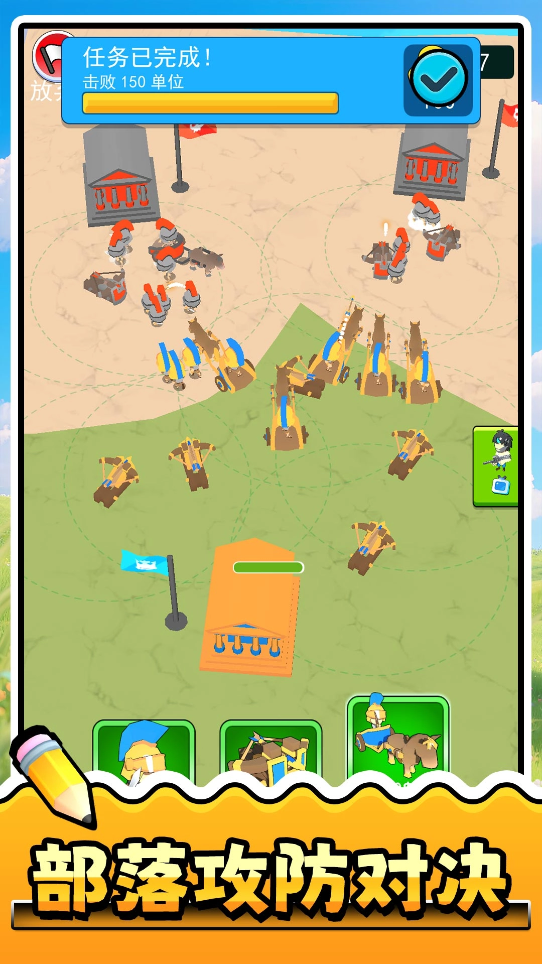 天选小军团官方正版