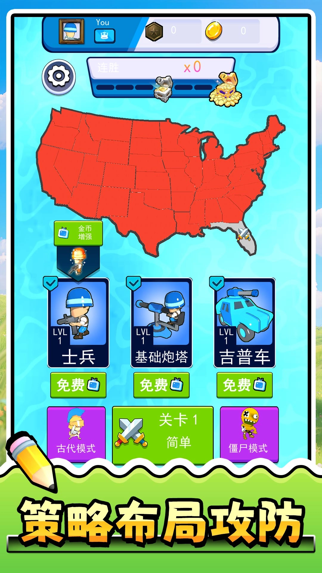 天选小军团官方正版