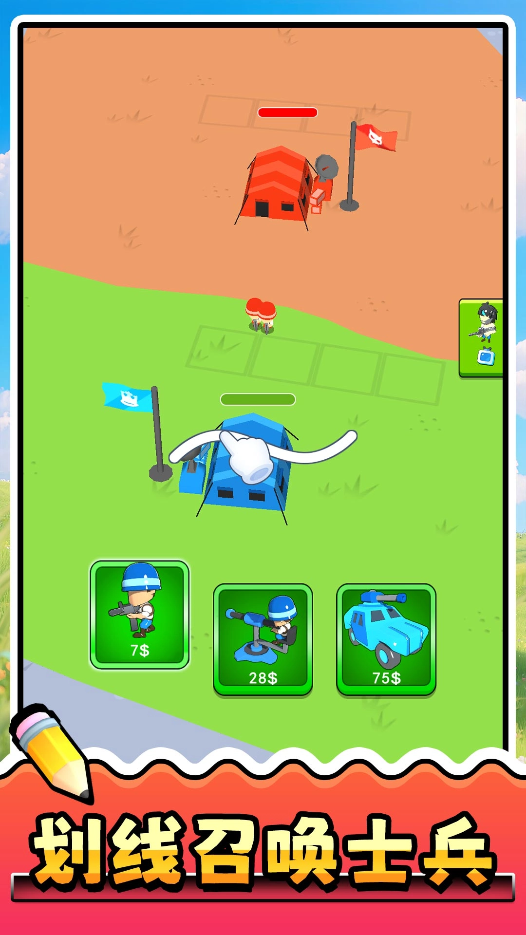 天选小军团官方正版