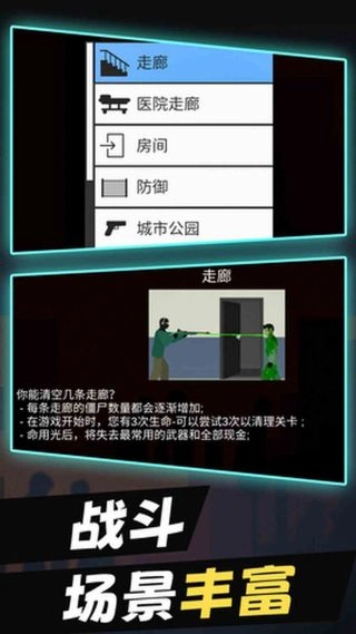 平面僵尸射击防御直装版