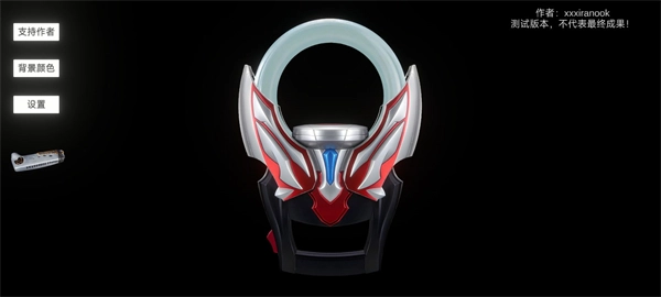 欧布圆环模拟器免费版