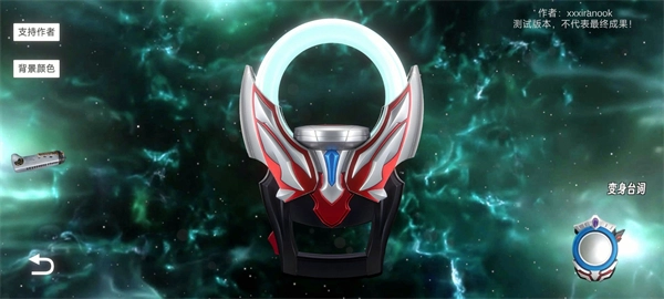 欧布圆环模拟器免费版