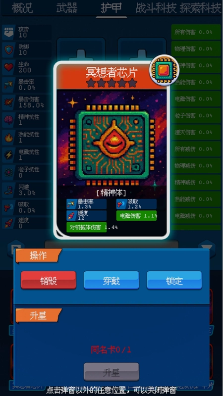 随机星球挖矿漂流模拟器(2)