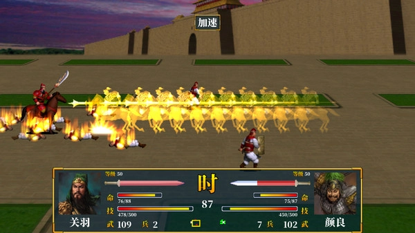 怀旧三国群英(2)