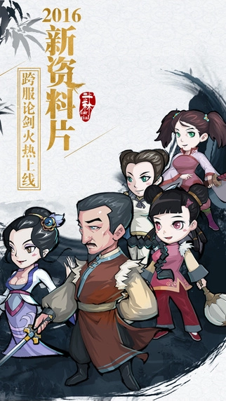 这就是江湖最新免费版