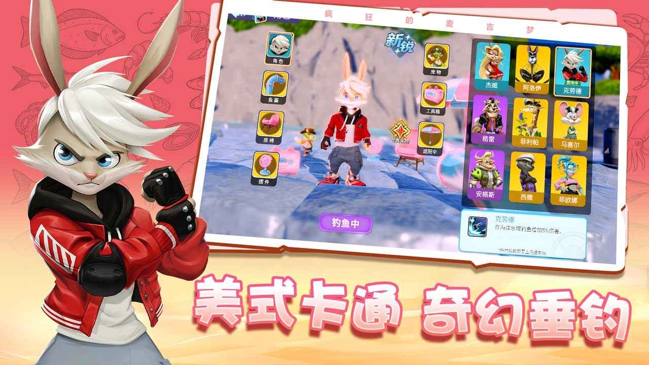 疯狂的麦吉梦游戏官方版