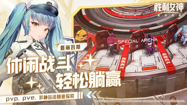 胜利女神新的希望(国际服)