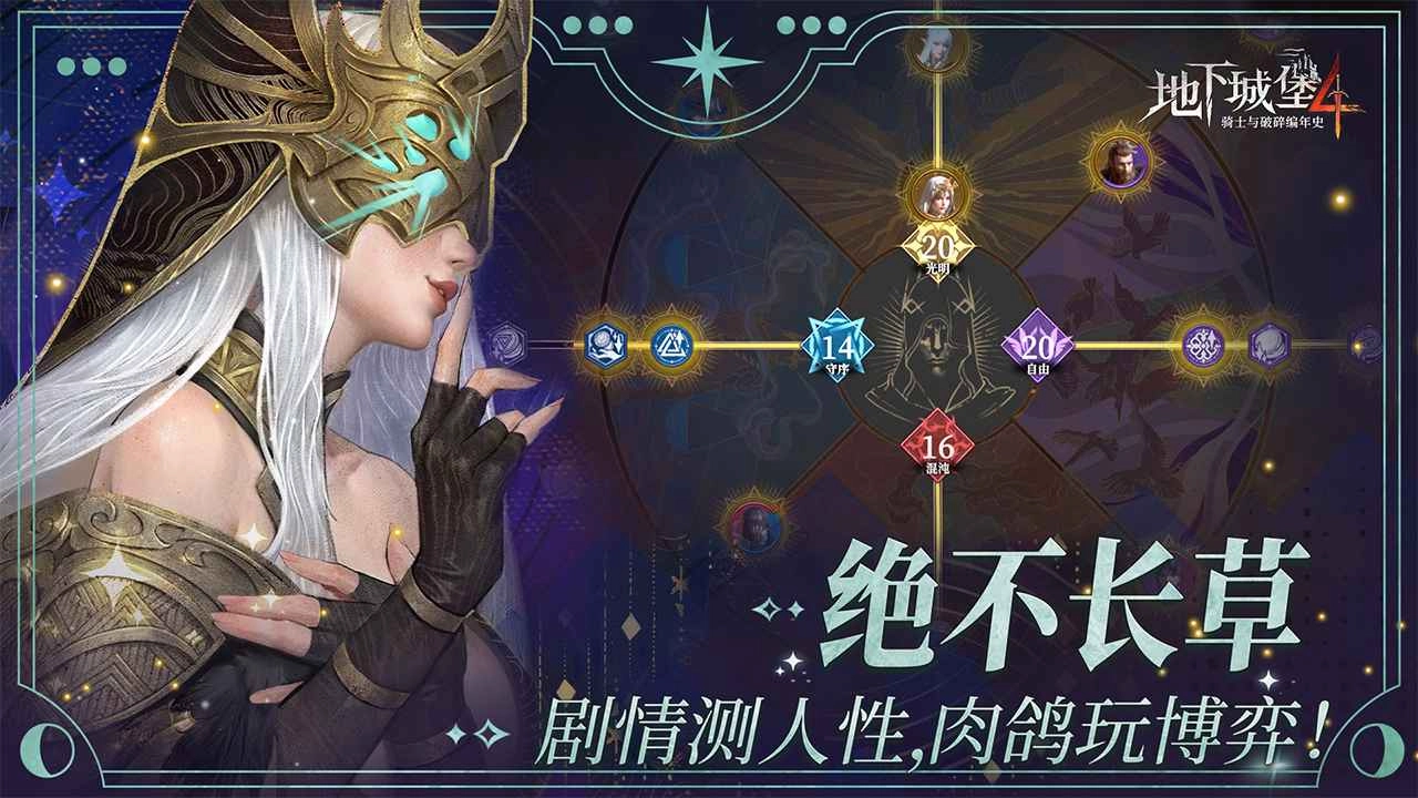 地下城堡4骑士与破碎编年史直装游戏版