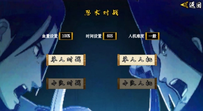 像素火影次世代骨王(像素火影-次世代)免费原版图2