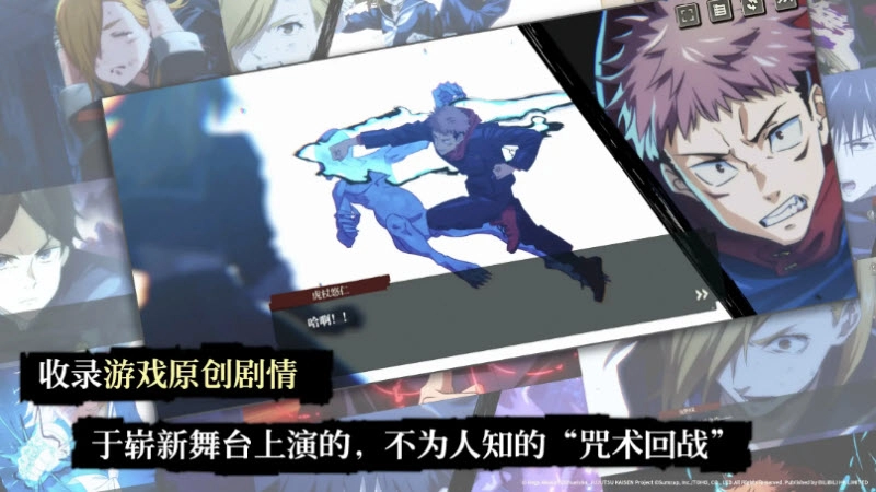 咒术回战幻影游行(jujutsuphanpara)