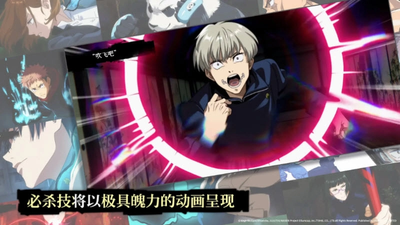 咒术回战幻影游行(jujutsuphanpara)