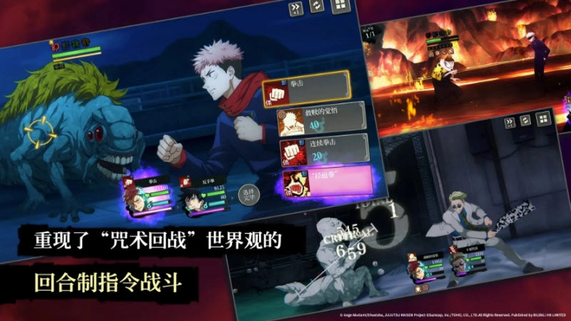 咒术回战幻影游行(jujutsuphanpara)