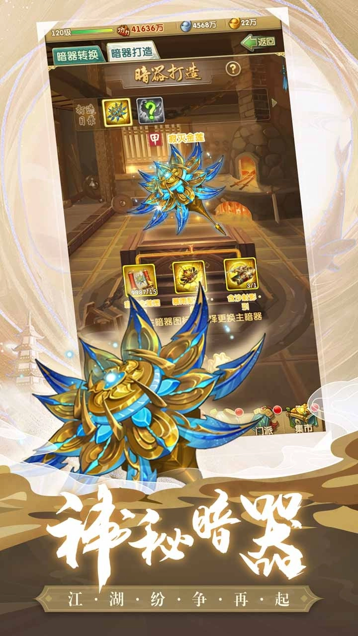 大掌门2游戏完整版