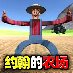 梦幻农场物语