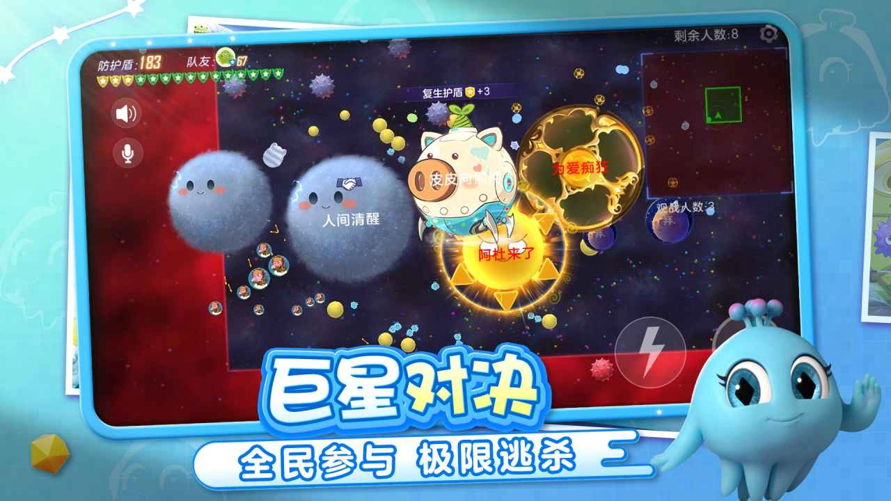 球球大作战(官服)安卓版