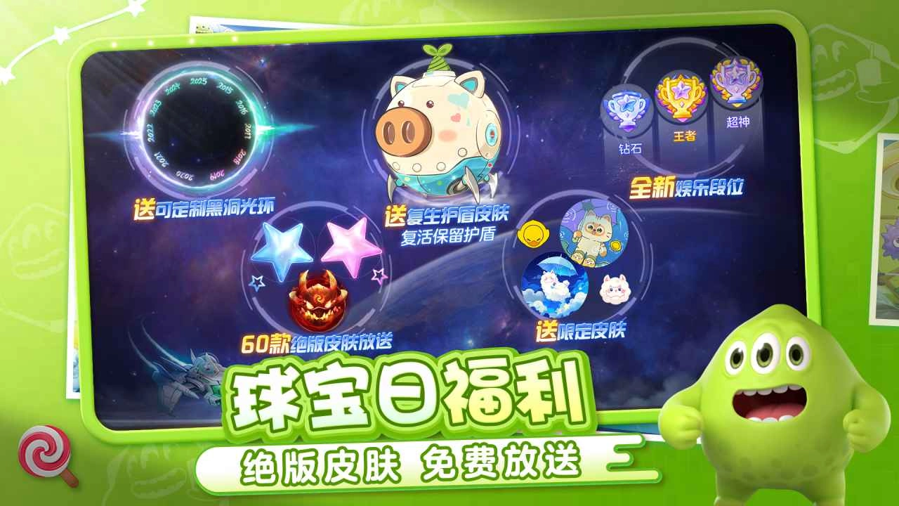 球球大作战(官服)安卓版