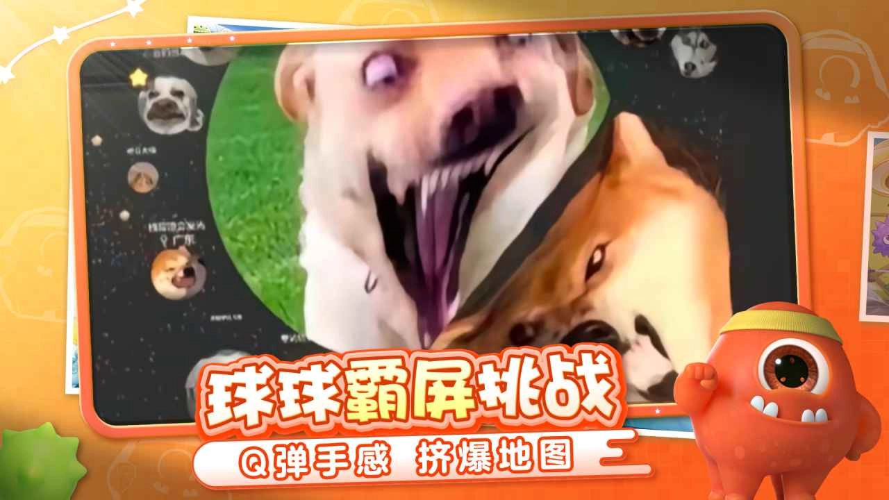 球球大作战(官服)安卓版