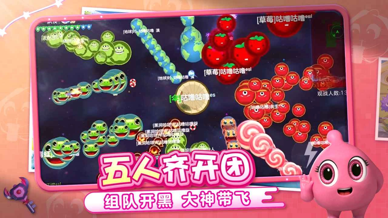 球球大作战(官服)安卓版