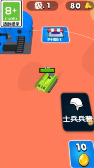 竞技战车最新版