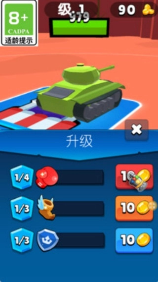 竞技战车最新版