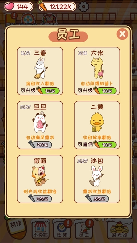 动物旅馆游戏绿色版(3)