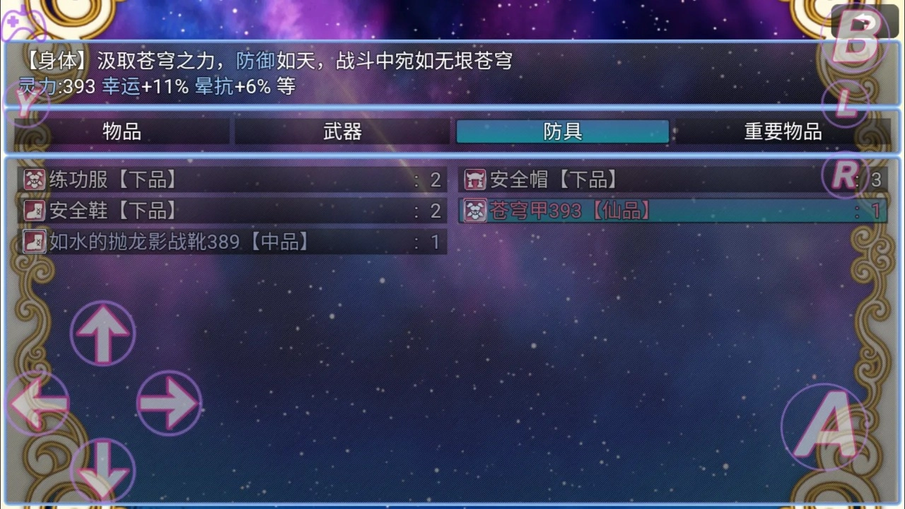 在异世界打怪的修仙者(1)