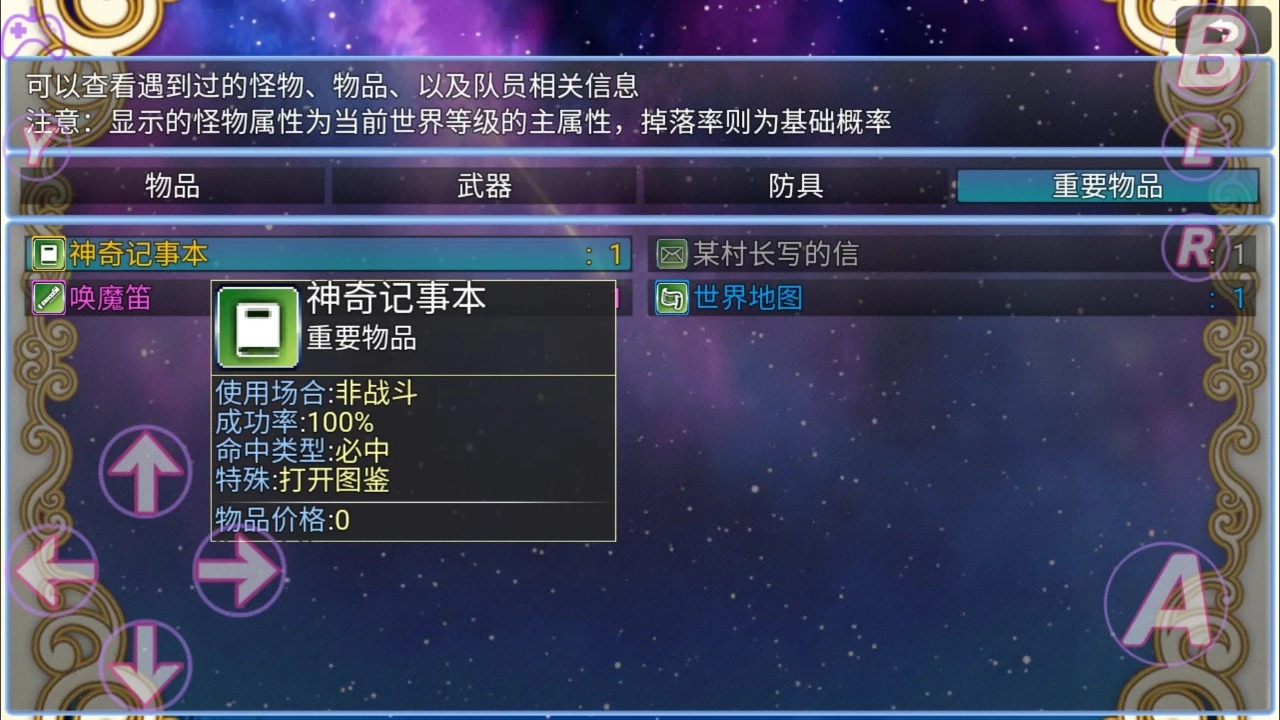 在异世界打怪的修仙者(3)