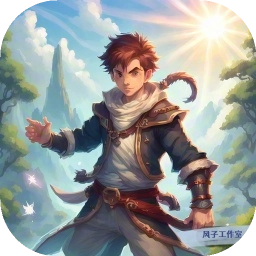 在异世界打怪的修仙者