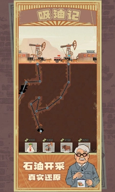 吸油记安卓免费版