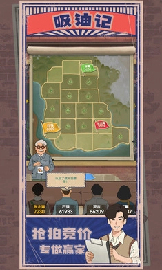 吸油记安卓免费版