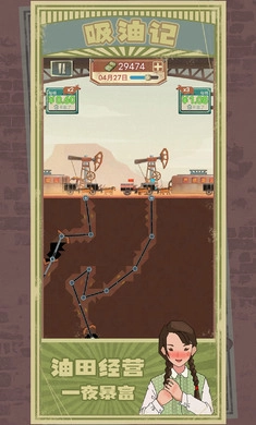 吸油记安卓免费版