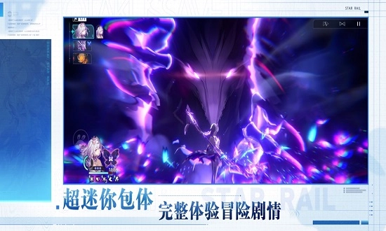 云星穹铁道-图2