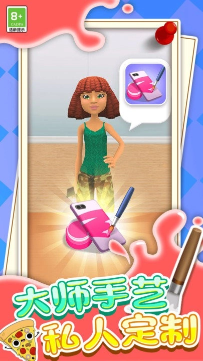 我做壳贼好看手游版