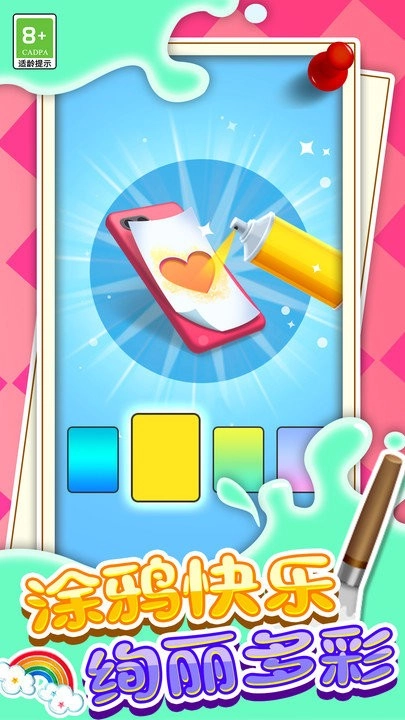 我做壳贼好看手游版