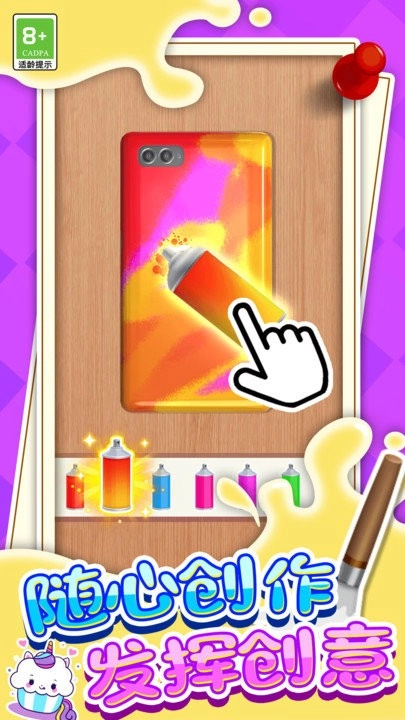 我做壳贼好看手游版