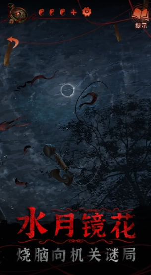 纸嫁衣4红丝缠(测试服)游戏最新版