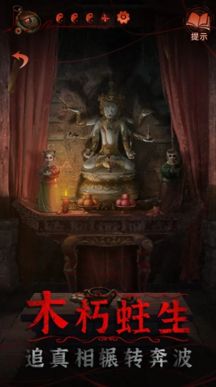 纸嫁衣4红丝缠(测试服)游戏最新版