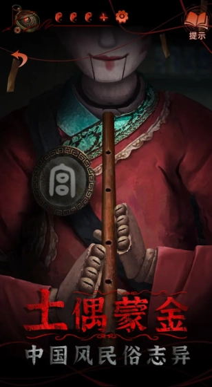 纸嫁衣4红丝缠(测试服)游戏最新版