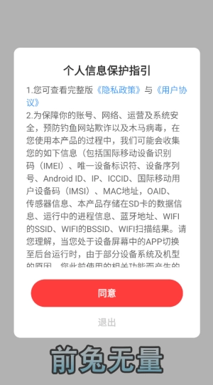 前兔无量(红包版图4