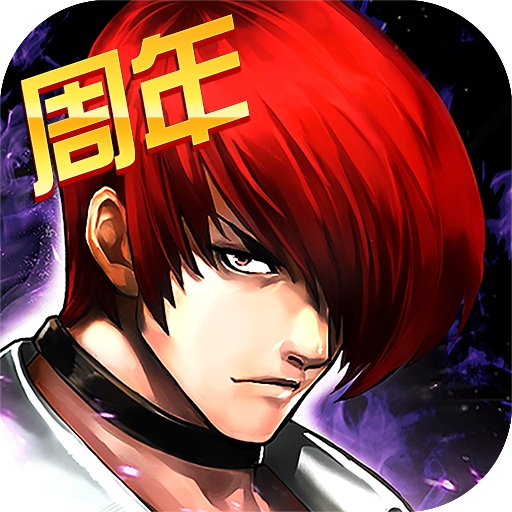 拳皇97ol游戏最新版