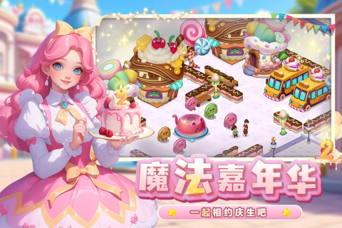 梦幻魔法屋通用版